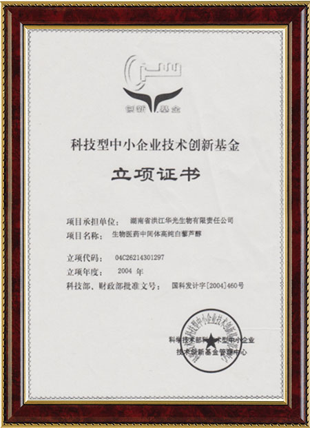 怀化硫代乙酸生产,湖南医药中间体厂家,世界杯官网线上平台-世界杯（中国）
