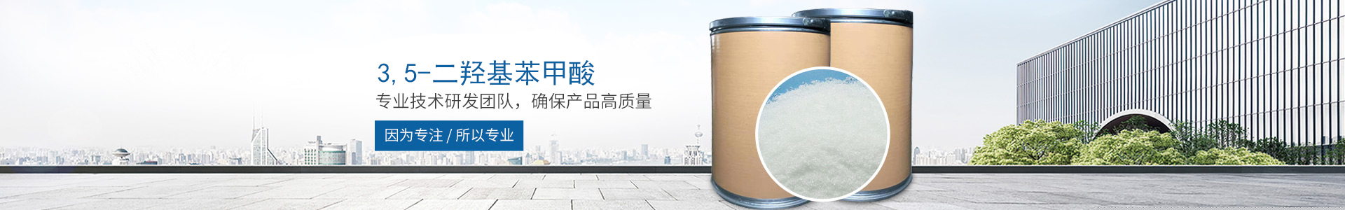 世界杯官网线上平台-世界杯（中国）
_医药中间体